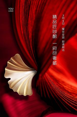 红色房地产高端大气喜庆海报展板PSD模板