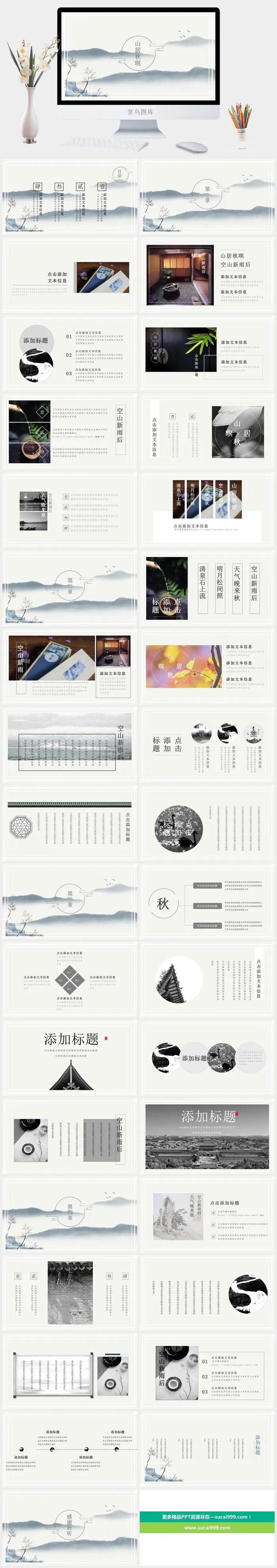 精品系列PPT