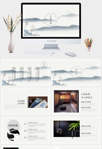 精品系列PPT