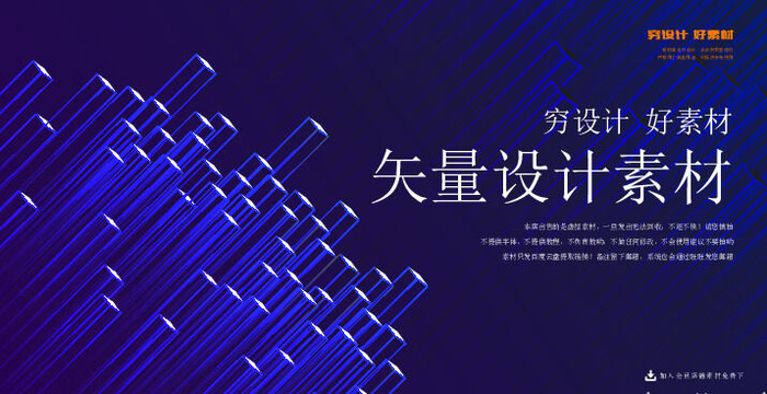 几何抽象粒子线条光线科技感网页banner展板背景AI矢量设计素材