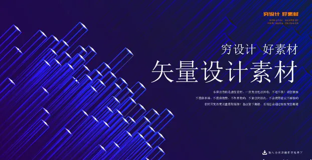 几何抽象粒子线条光线科技感网页banner展板背景AI矢量设计素材