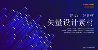 几何抽象粒子线条光线科技感网页banner展板背景AI矢量设计素材