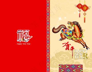 马年春节贺卡图片