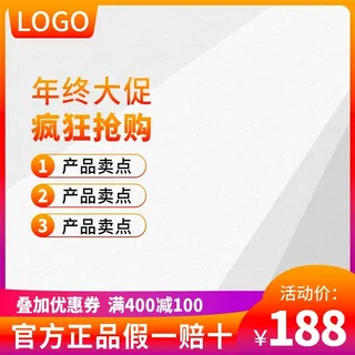 电商主图 主图模板