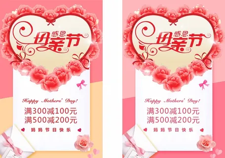 母亲节 母亲节展板