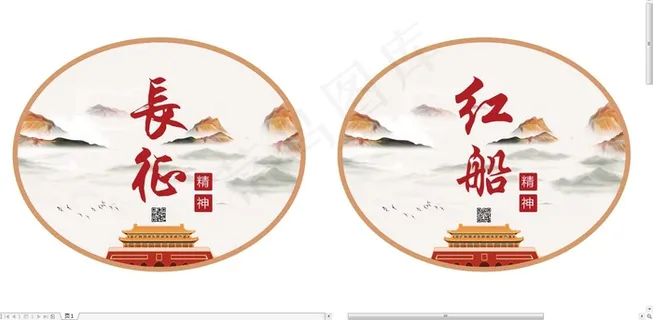 长征精神红船精神文化墙圆形党党建