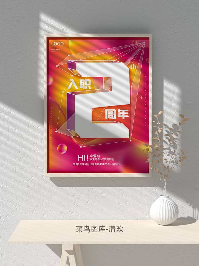 元旦节庆虎年入职开业开幕会科技新年倒计时海报模板PSD分层设计素材psd模版下载