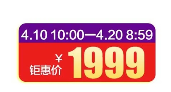 电商标签 电商元素图片