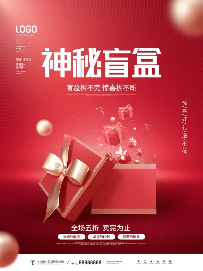 潮流酸性盲盒海报psd模板(3543x4724)psd模版下载