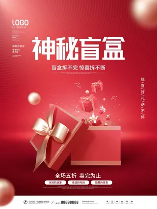 潮流酸性盲盒海报psd模板