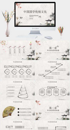 国学传统文化PPT模板ppt模版预览图