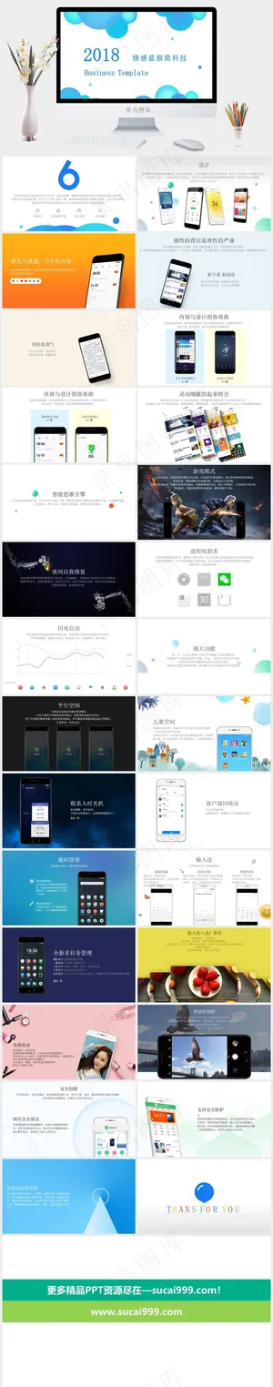 科技
白色多彩营销PPT模板预览图