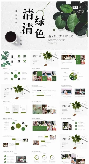 清新绿色植物与咖啡杯背景的美好时光PPT模板预览图