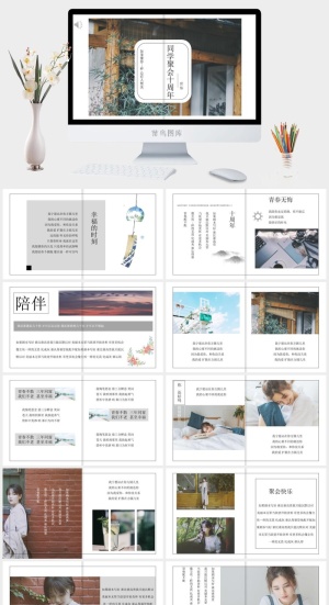 毕业相册PPT模板预览图