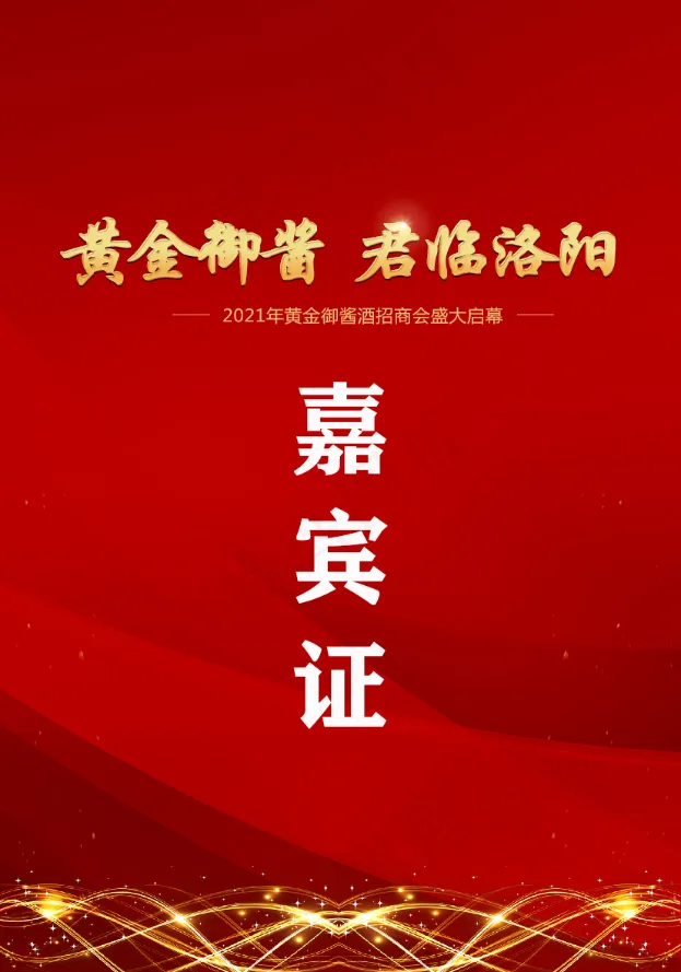 嘉宾证 10 15cmpsd模版下载