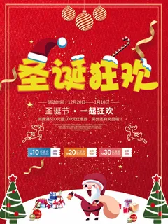 圣诞节 圣诞图片