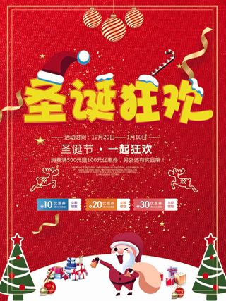 圣诞节 圣诞图片