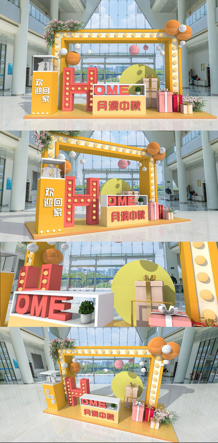 橙色背景中秋节美陈网红地产美陈