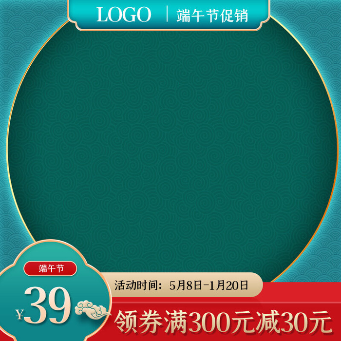 节日主图边框中式主图边框年货节端午节直通车图淘宝电商PS素材(800x800)psd模版下载