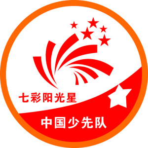 特色七彩阳光星奖章_V14_1
