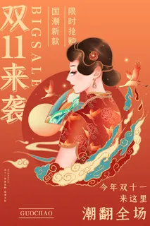 双十一商场天猫淘宝双11双12预热宣传海报设计psd素材模板