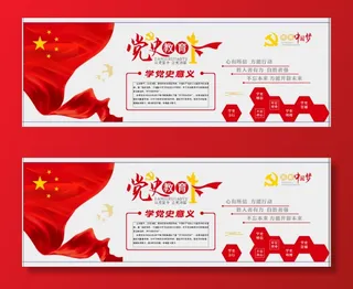 党建党史文化墙源文件CDR平面效果图