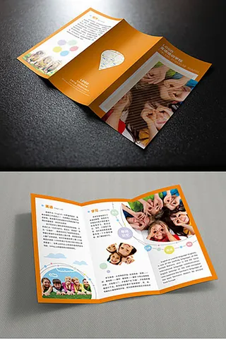 培训机构校园橘色折页