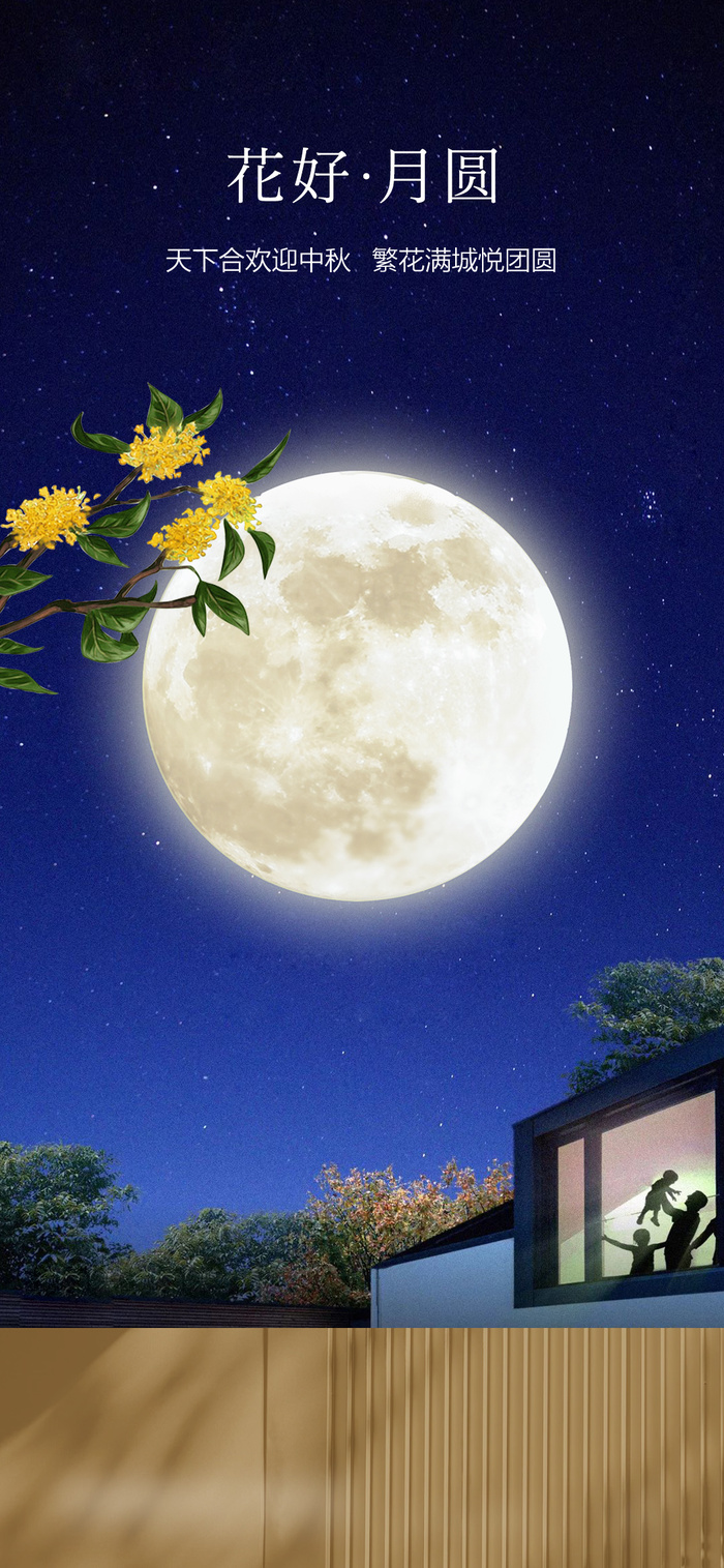 简约中秋节节日海报