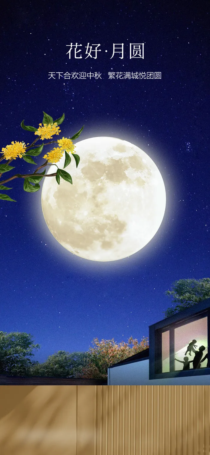 简约中秋节节日海报psd模版下载