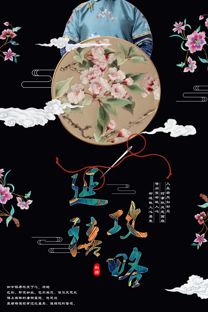 中式古风海报中国风宫廷古典宣传单背景分层ps设计模板素材