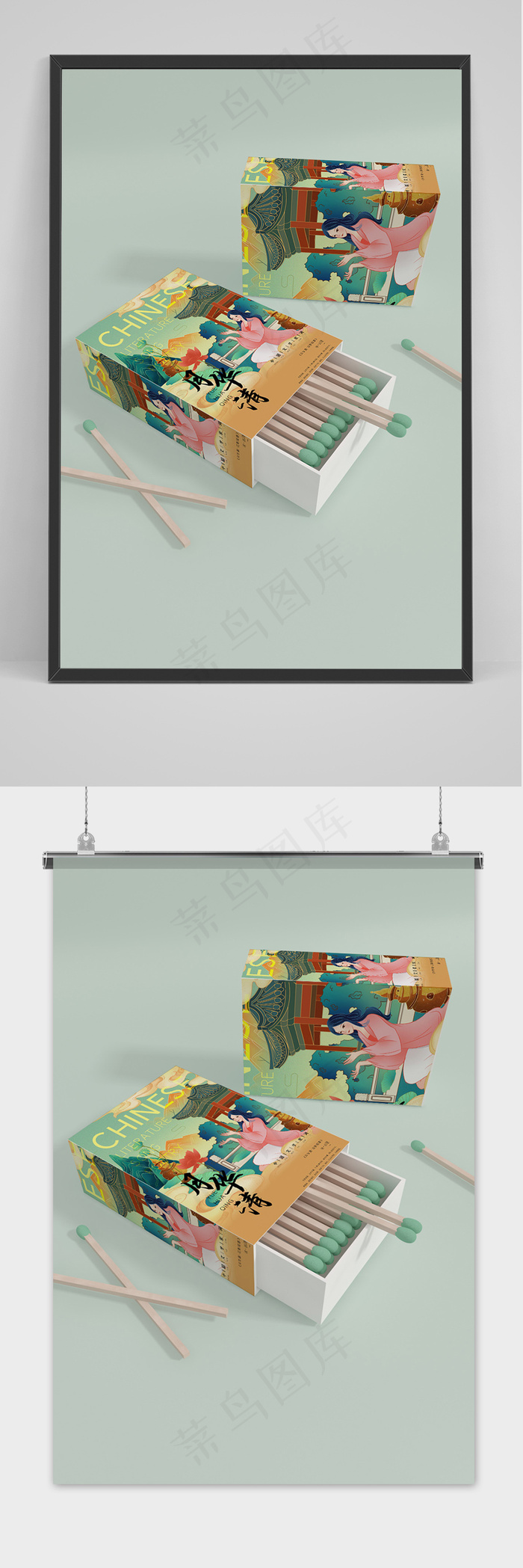 唯美国潮风中式火柴盒智能贴图样机