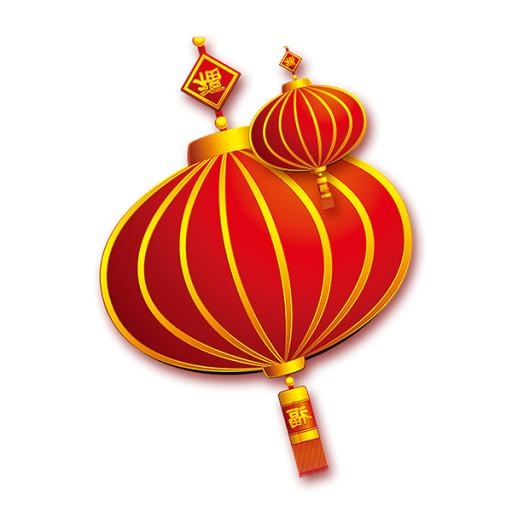 中国红灯笼 PNG免抠(600x600)