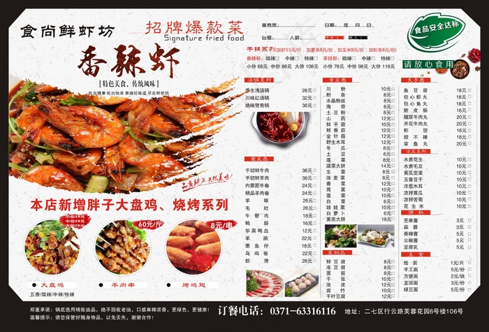 饭店点菜单cdr矢量模版下载