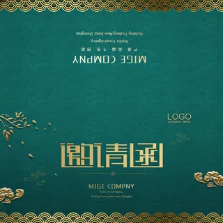 邀请函请柬请帖模板科技中国风折页企业年会晚会婚礼psd设计素材