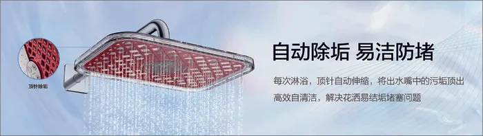 九牧 自动除垢 易洁防堵cdr矢量模版下载