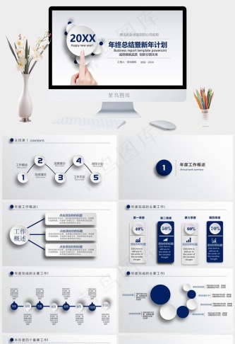 时尚微粒体工作总结PPT模板预览图