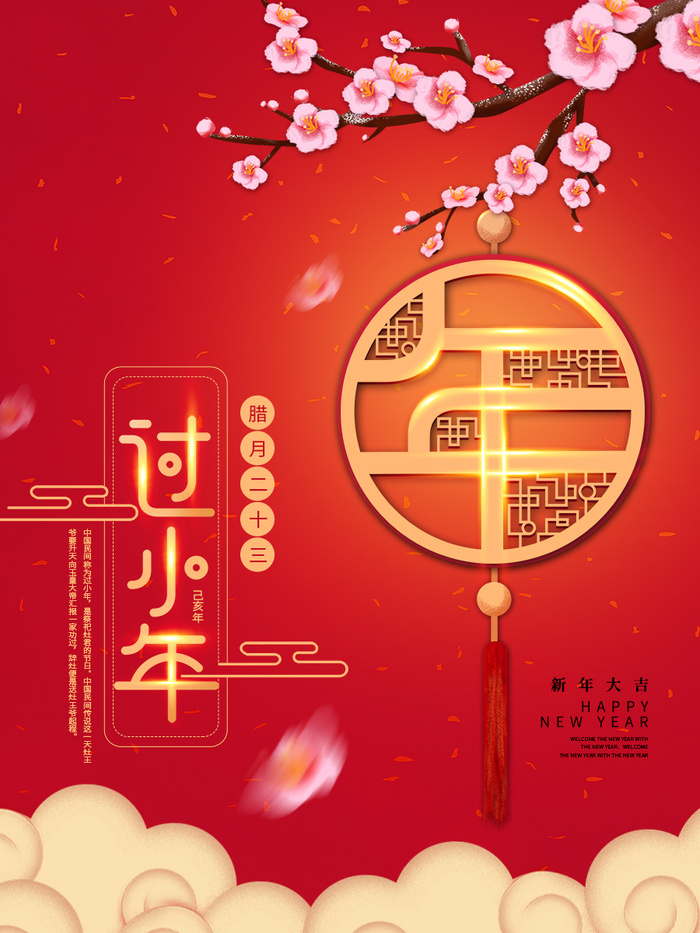 小年中国风背景