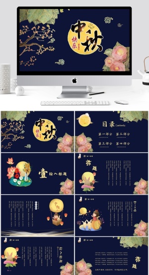 中国风清新通用PPT模板预览图