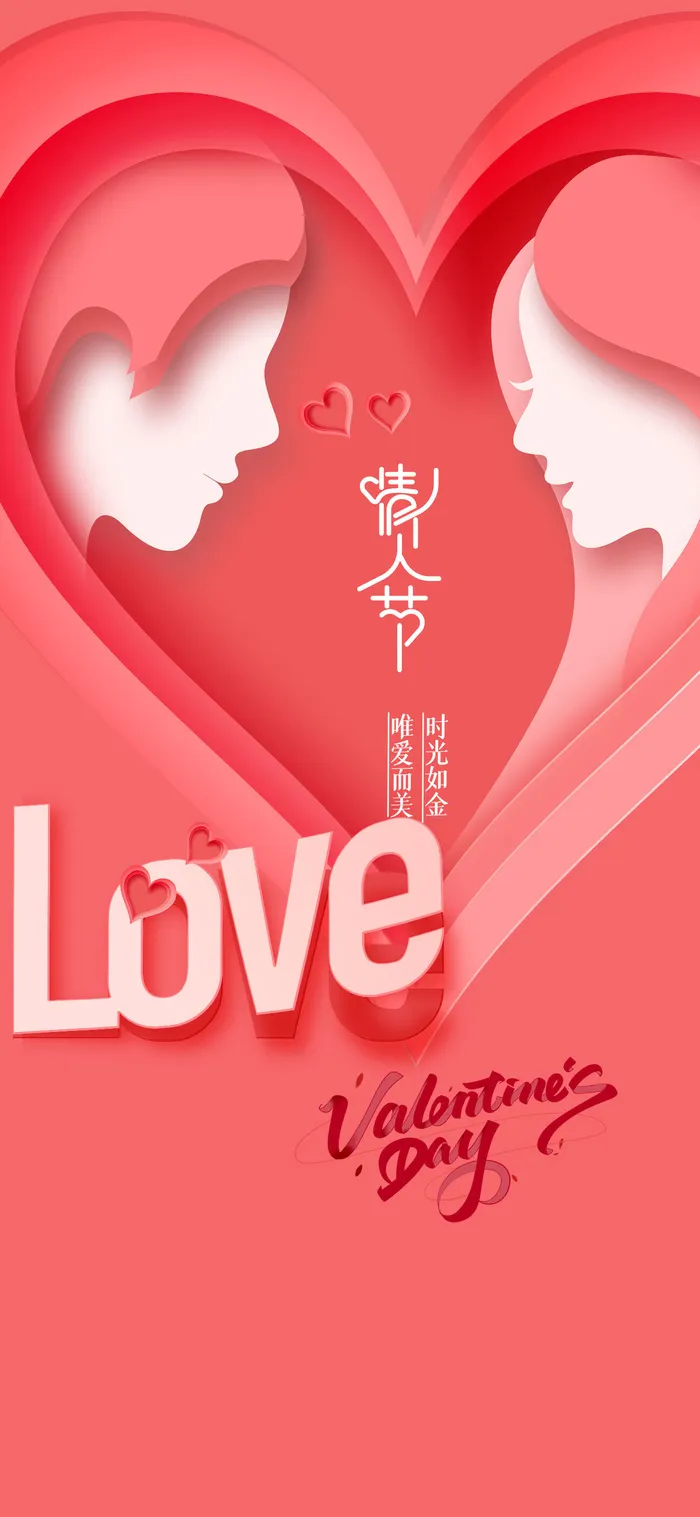 2.14情人节宣传海报素材图片psd模版下载