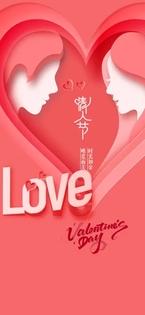 2.14情人节宣传海报素材图片