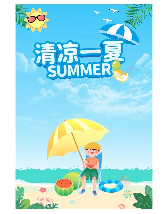竖版夏季促销海报模板cdr矢量模版下载