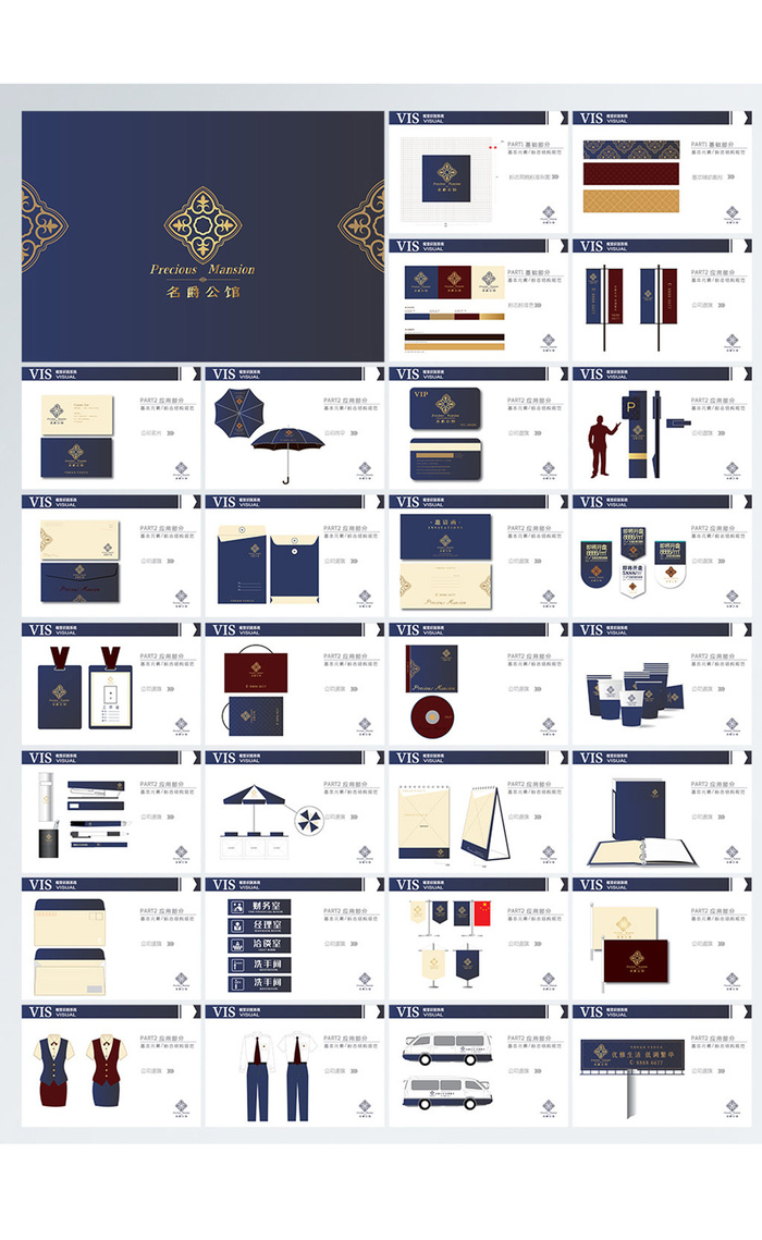 名爵公馆地产vi导视系统导视牌设计
