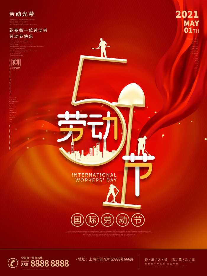 五一51劳动节促销致敬劳动者放假通知海报背景PSD设计素材模板