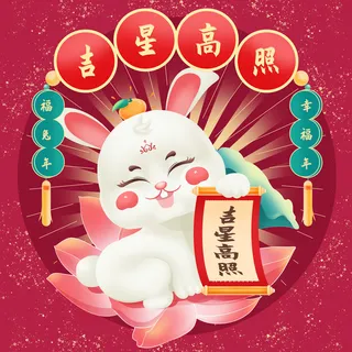 手绘2023兔年新年卡通兔子形象IP插画元素PSD设计素材png图案