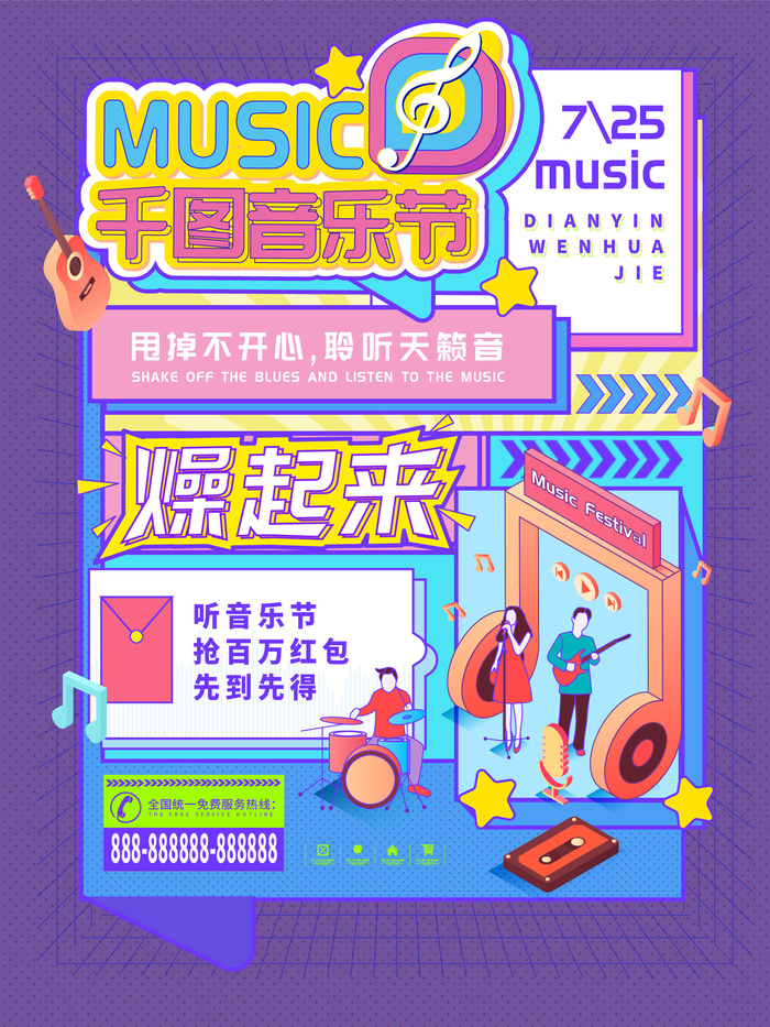 时尚创意孟菲斯活动促销海报图开业宣传单潮流背景AI矢量素材ai矢量模版下载