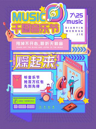 时尚创意孟菲斯活动促销海报图开业宣传单潮流背景AI矢量素材