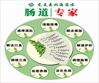 完美深林 肠道专家