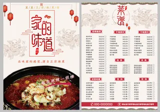 麻辣火锅美食菜单菜谱设计海报