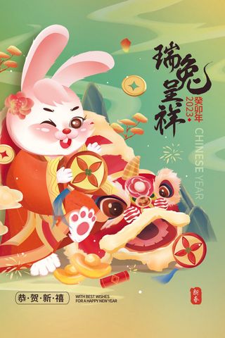 2023兔年新年春节海报