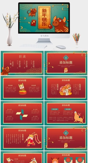 青色卡通风中国风PPT模板预览图